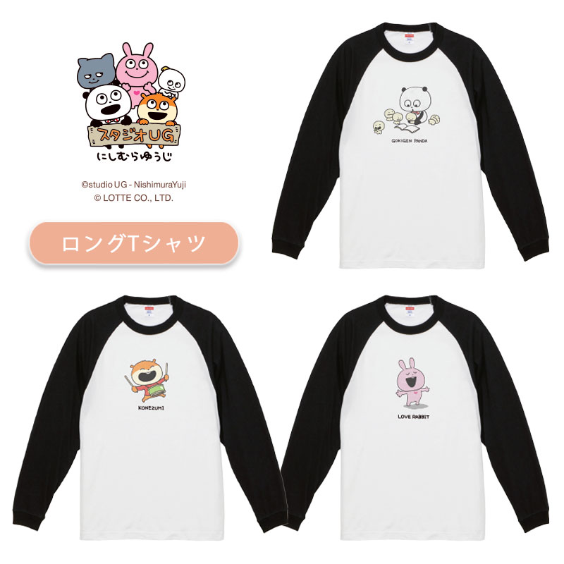 楽天市場】[公式] スタジオUG （にしむらゆうじ） Tシャツ Lサイズ ご