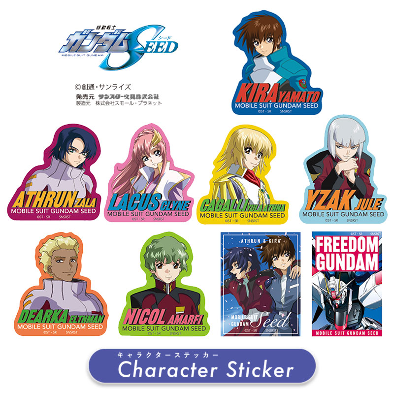 E賞 ビジュアルマット 全種セット 一番くじ 機動戦士ガンダムSEED 一番くじ 機動戦士ガンダムSEED E賞 ビジュアルマット 4種セット