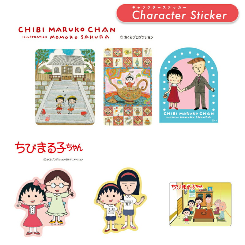 楽天市場】[公式] ちびまる子ちゃん 猫とまる子 リボンでお出かけ 缶