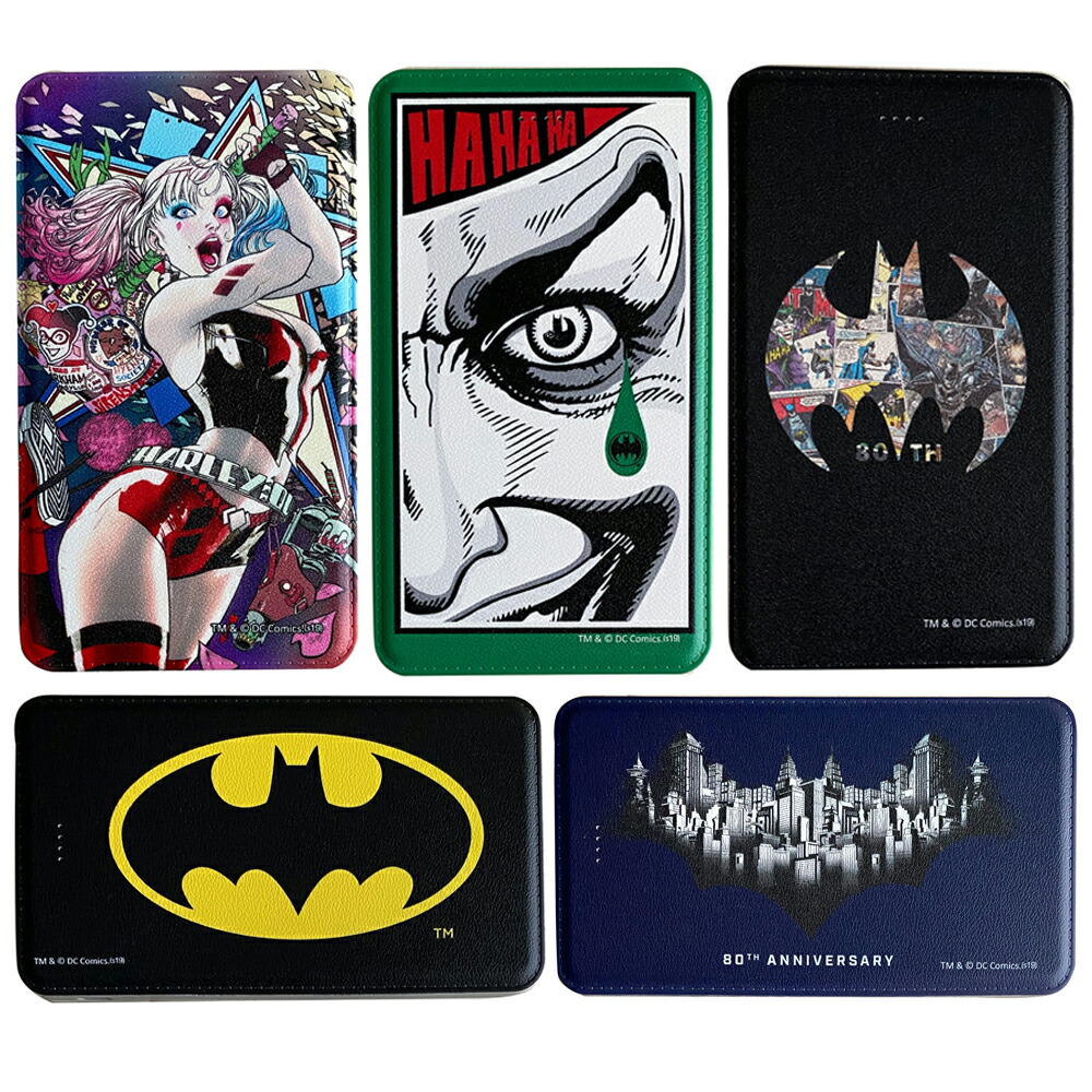 楽天市場 Dcコミックス バットマン Batman ロゴ ジョーカー ハーレイ ８０ｔｈ モバイルバッテリー Wbbt948em Wbbt966e Kiitos 楽天市場店