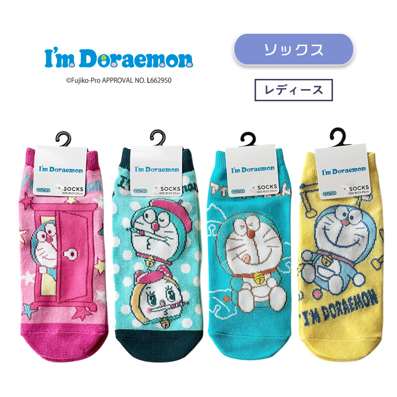 楽天市場】[公式] ドラえもん I'm Doraemon アイム ドラえもん