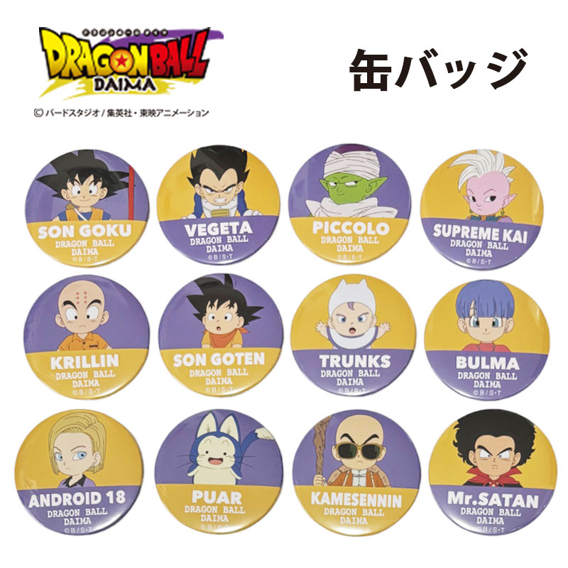 楽天市場】[公式] ドラゴンボール DAIMA DRAGONBALL ダイマ