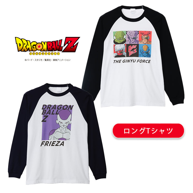 未開封 未使用 ドラゴンボールZ ビッグシルエット ロングTシャツ 9枚 ロンT 楽天市場】[公式] ドラゴンボールZ DORAGONBALL ピッコロ フリーザ 魔