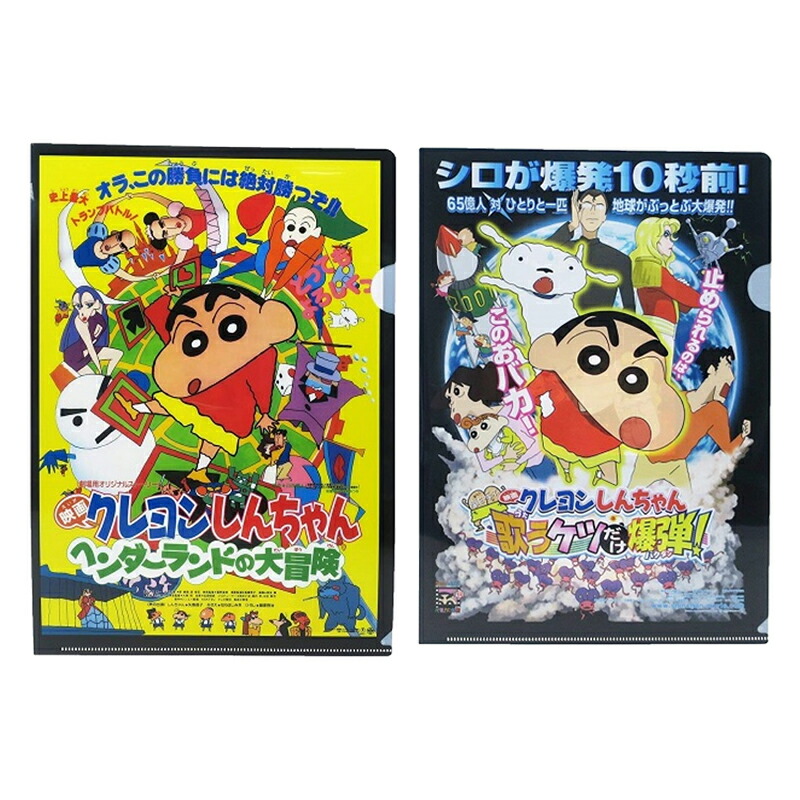 23日迄お値下げ　レア　クレヨンしんちゃん　映画ポスター9枚 映画クレヨンしんちゃん オラたちの恐竜日記のフォトギャラリー