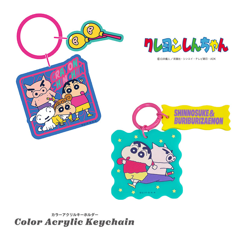 しん次元! アクリルキーホルダー 場面写カンタム　20個 しん次元! アクリルキーホルダー 場面写カンタム 20個 クレヨン