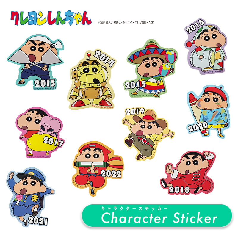 かわいいキャラクター ステッカー 4ポーズ クレヨンしんちゃん キャラクターステッカー 風間くんとシロ