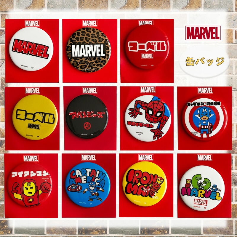 MARVEL マーベル モダンアート ランダムマグネットコレクション BOX 全12種入 スモール プラネット 即納