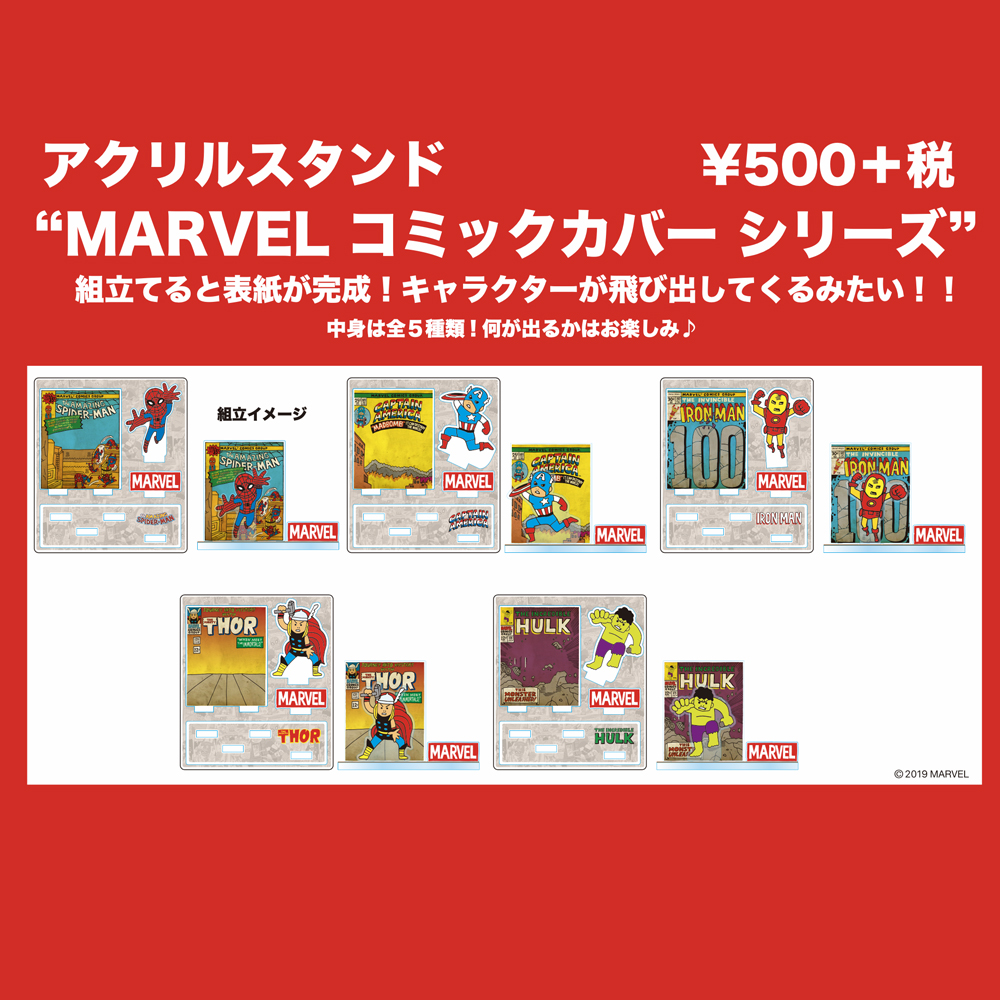 R*O様 マーベル展限定　ムービーサインボードマグネット19種コンプリート imgrc0070265404.jpg