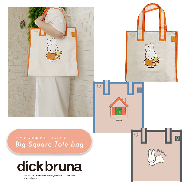 楽天市場】12/4〜11☆スーパーセール [公式] Dick Bruna miffy