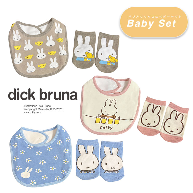 楽天市場】[公式] dick bruna ディック・ブルーナ ミッフィー