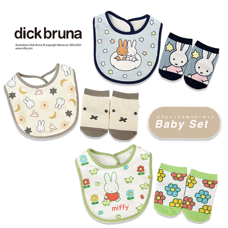 ♡美品·【希少】ミッフィー Dick Bruna 男の子ぬいぐるみ3人セット♡ ♡美品·【希少】ミッフィー Dick Bruna 男の子ぬいぐるみ3人セット
