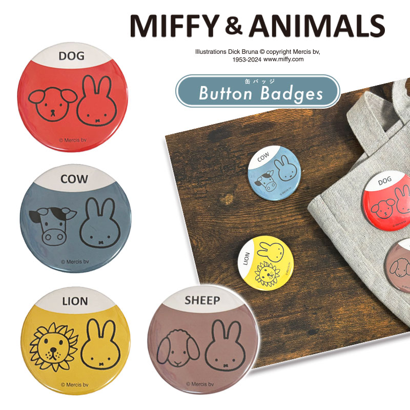 Miffy 缶バッジ ミッフィー miffy and tulips 織物缶バッジ