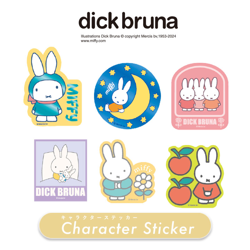 楽天市場】[公式] dick bruna miffy ミッフィー ポスター