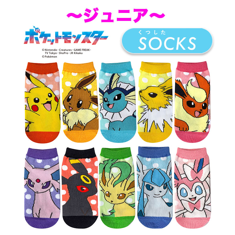 ポケモンキッズ セット まとめ売り かわいい系 フェアリー キャラックス ニンフィア フェアリー キッズ（13～18cm
