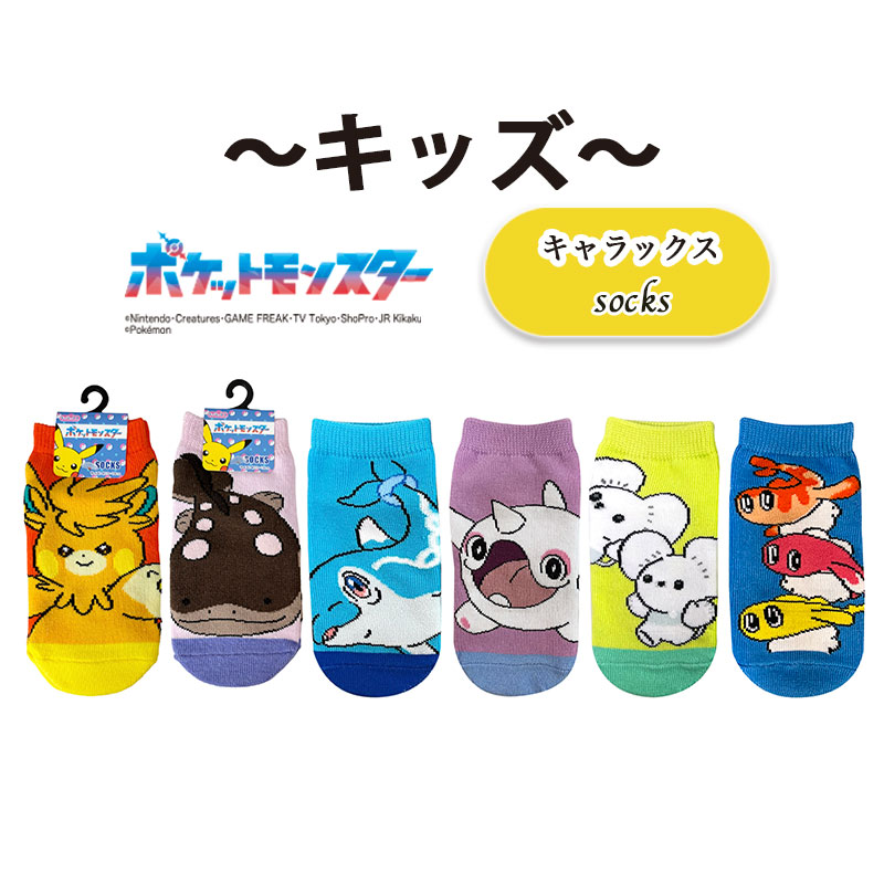 楽天市場】1/1〜1/3☆新春ポイントアップ祭 [公式] ポケットモンスター