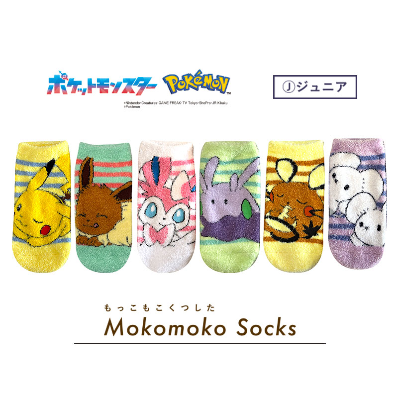 楽天市場】[公式] ポケットモンスター ポケモン Pocket Monster