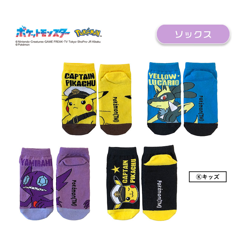楽天市場】[公式] ポケットモンスター ソックス 約15〜21cm