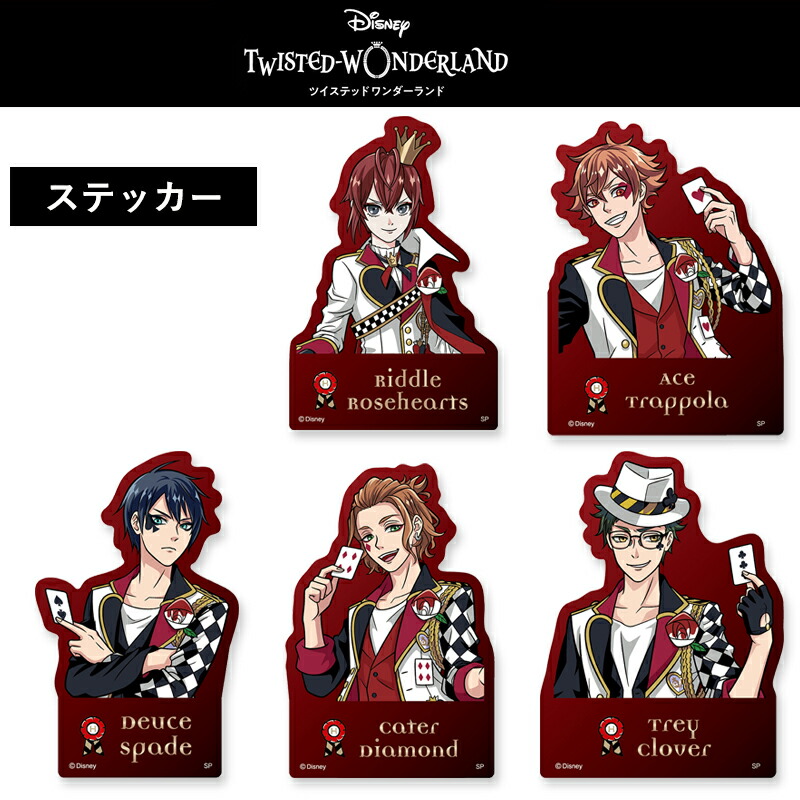 楽天市場】[公式] 『ディズニー ツイステッドワンダーランド』 リドル