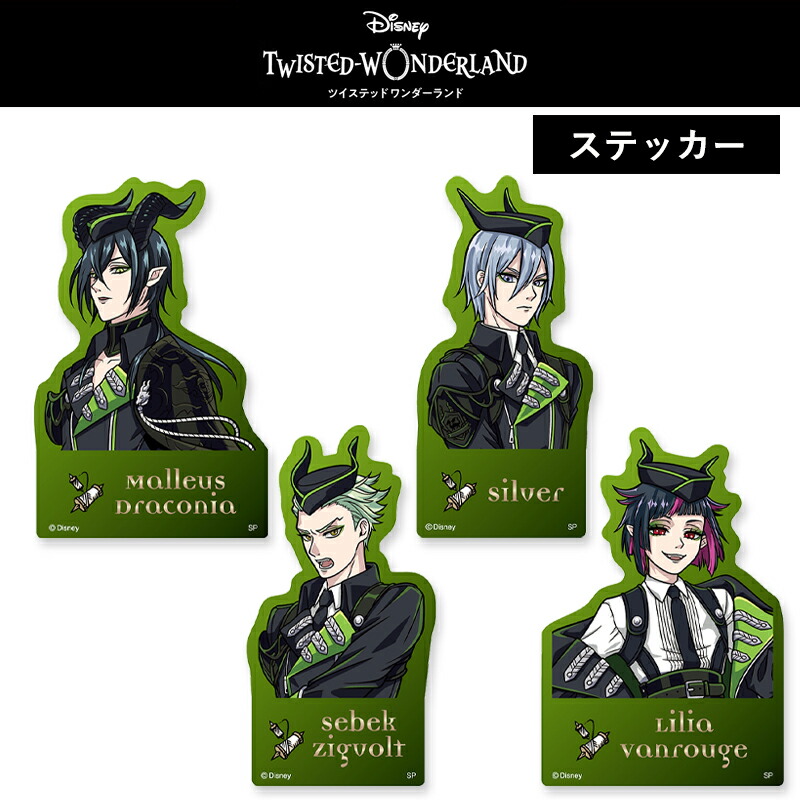 【EPEL】ツイステッドワンダーランド アクリルキーホルダー 楽天市場】[公式] 【コンプリートセット】『ディズニー