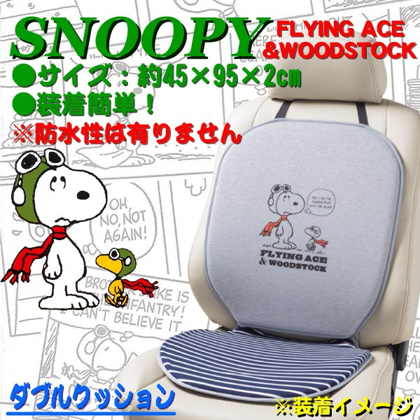 楽天市場 Snoopy ダブルクッション フライングスヌーピー 約45 95cm グレー Sp Shop