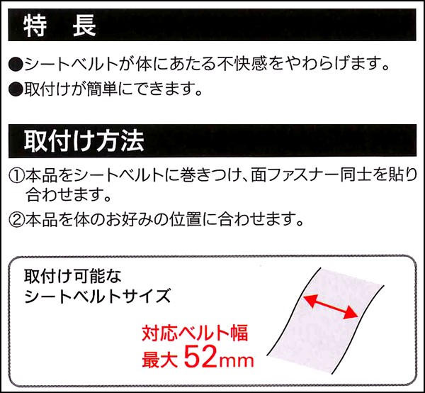 楽天市場 シートベルトパッド ピーナッツフレンズ ホワイト 52mm幅まで対応 Sp Shop