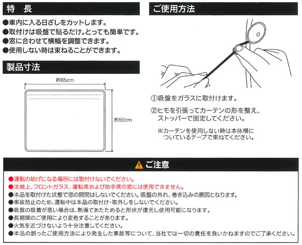日よけカーテン『スヌーピーサーフ』約65times;50cm:1枚入りホワイト
