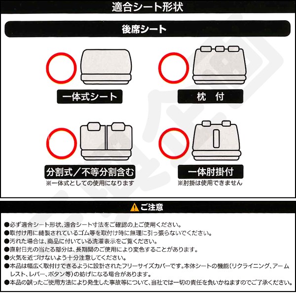 軽自動車〜コンパクトカー用後席シートカバー『MMナチュラル』汎用タイプアイボリー(枕カバー3枚付)
