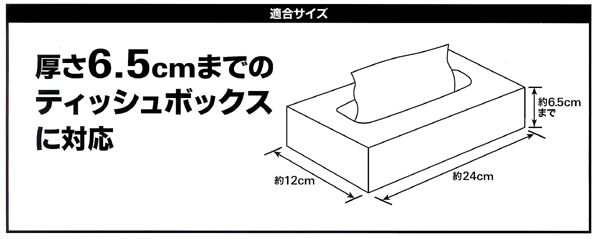 楽天市場 ティッシュカバー レトロディズニー 厚さ6 5cmまで対応 Sp Shop