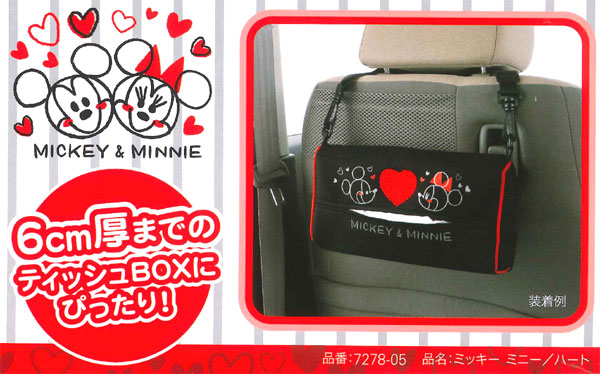 楽天市場 ティッシュカバー ミッキーミニーハート 吊り下げ用ストラップ付き ６cm厚まで対応 Sp Shop