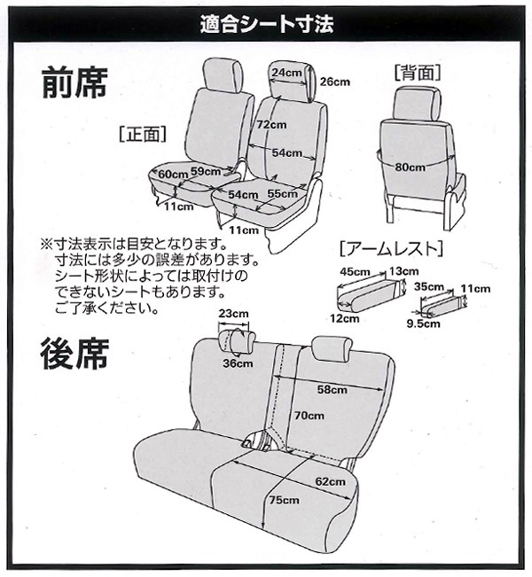 軽自動車 ベンチシート車汎用シートカバー 台分セット カラードカバー 軽ベンチフルセット ベージュ 前 ベンチ 後 背 座5 5分割 Schwimmbad Delphine De