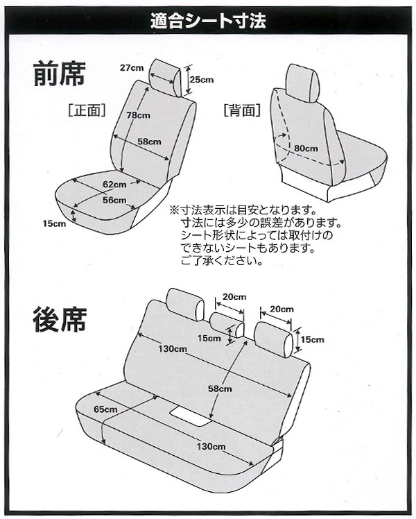 軽自動車〜コンパクトカー汎用シートカバー1台分セット『カラードカバーコンパクトカーセット』ブラック(前:バケット/後:背・座一体式)