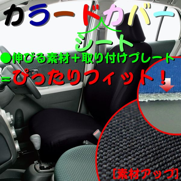 おすすめ シートカバー 汎用 フリーサイズ 防水 フロント 前席用 運転席 助手席 1枚 ドライビングシート ハイバック バケット対応 