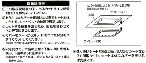 楽天市場 シートベルトホール 普通車用横２列タイプ 2個セット 後部座席シートベルト着用義務化対策品 Sp Shop