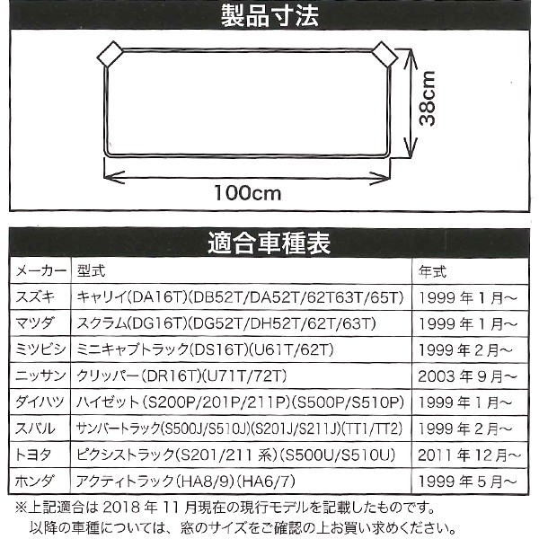公式の店舗 かんたんマグネット固定 軽トラック用リアウィンドウ用シェード 軽トラカーテン Uvカット仕様 100 38cm