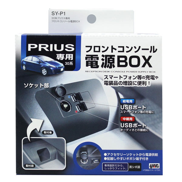 日本産 30プリウス ダークグレー B00a7iwk44 アクセサリーソケット増設キット Garax ギャラクス Pr3 Ase G チャイルドシート本体 Ihd Sy Org