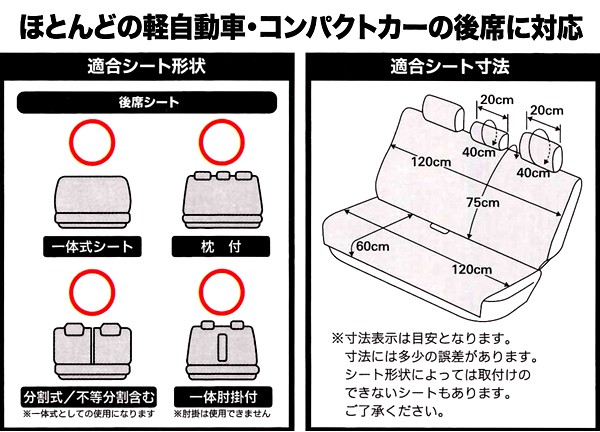 楽天市場 軽 普通車 後席用フリーサイズシートカバー ミッキーミニーハート 枕カバー3枚セット ブラック Sp Shop