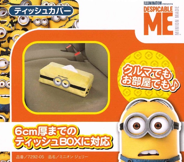 楽天市場 Minions ティッシュカバー ミニオン ジェリー 厚さ6cmまでのボックスに対応 Sp Shop