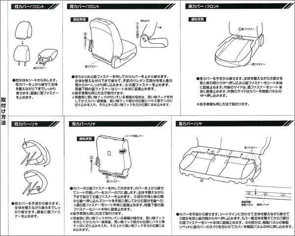 【M5-15】トヨタアクア5人乗り専用(NHP10・H23.12〜※年式・グレード要確認)撥水加工布シートカバー『ウォータープルーフ』(ブラック)1台分セット