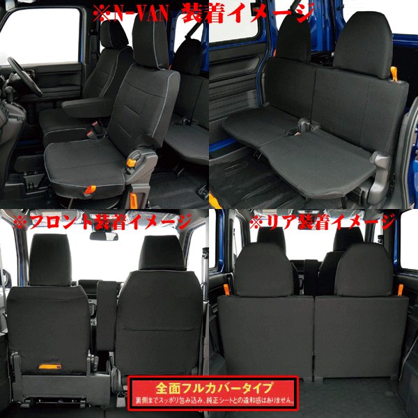 レビューで送料無料 M4 68 ホンダ N Van At車 専用 撥水加工布シートカバー ウォータープルーフ ブラック 1台分セット New限定品 Trieen Mx