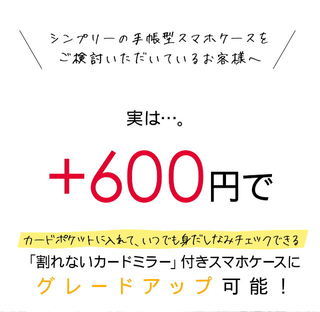 店内全品対象 ハンドミラー コンパクトミラー 鏡 カード ミラー シール スマホ シールミラー 割れない鏡 スマホケース 手帳型 手鏡 コスメミラー ポケットミラー Misono Youjien Com