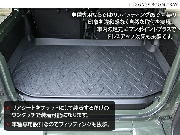 楽天市場 ジムニー Jb64w Jb74w シエラ リア ラゲッジトレイ フロアマット 防水 3d ラゲッジマット ラバーマット ハードタイプ カバー リアラゲッジ 荷室 汚れ防止 内装パーツ スマホケース専門店spica スピカ