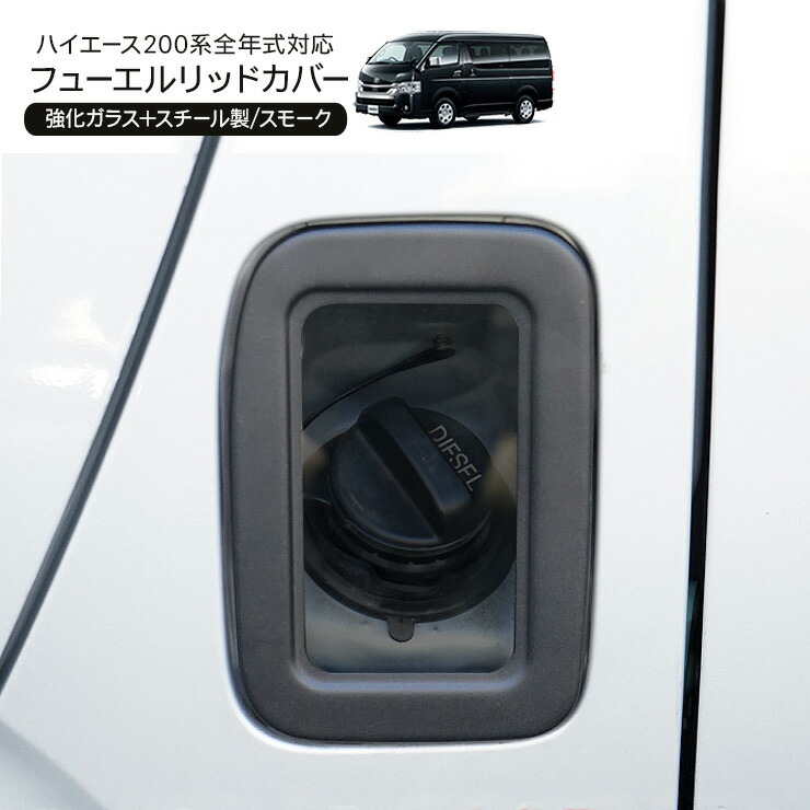 楽天市場】フューエルリッドアルフィンカバー : K-BREAK