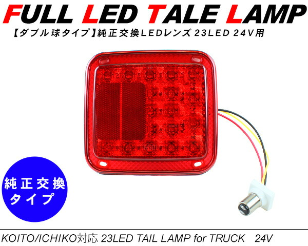 トラック用品　テールランプまとめ売り！ 61zU60IUAiL._UF350,350_QL50_.jpg