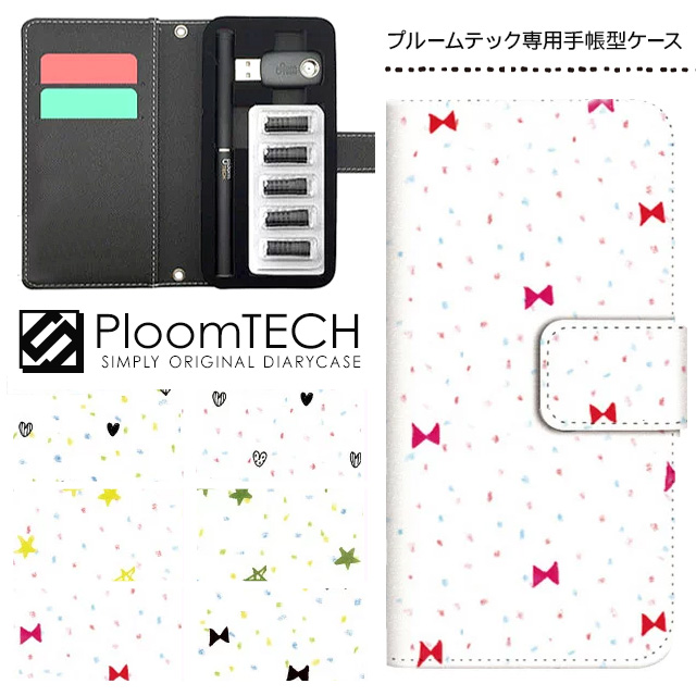 楽天市場 プルームテック ケース プルームテックカバー プルームテックケース 手帳型 Ploomtech カートリッジ 収納 電子煙草 電子たばこ Jt 電子タバコ メンズ レディース おしゃれ プレゼント 手書き風 イラスト ハート スマホケース専門店spica スピカ