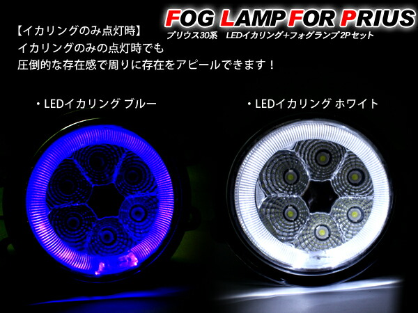 店長大暴走 クリアランスsale エスティマ 50系 Ledフォグランプ イカリング プロジェクターフォグ 36w 左右セット H8 H11 H16 適合 エスティマ 50系パーツ Ledイカリング搭載 Led プロジェクターフォグランプ Led6灯 36w 純正交換タイプ 外装 フォグライト