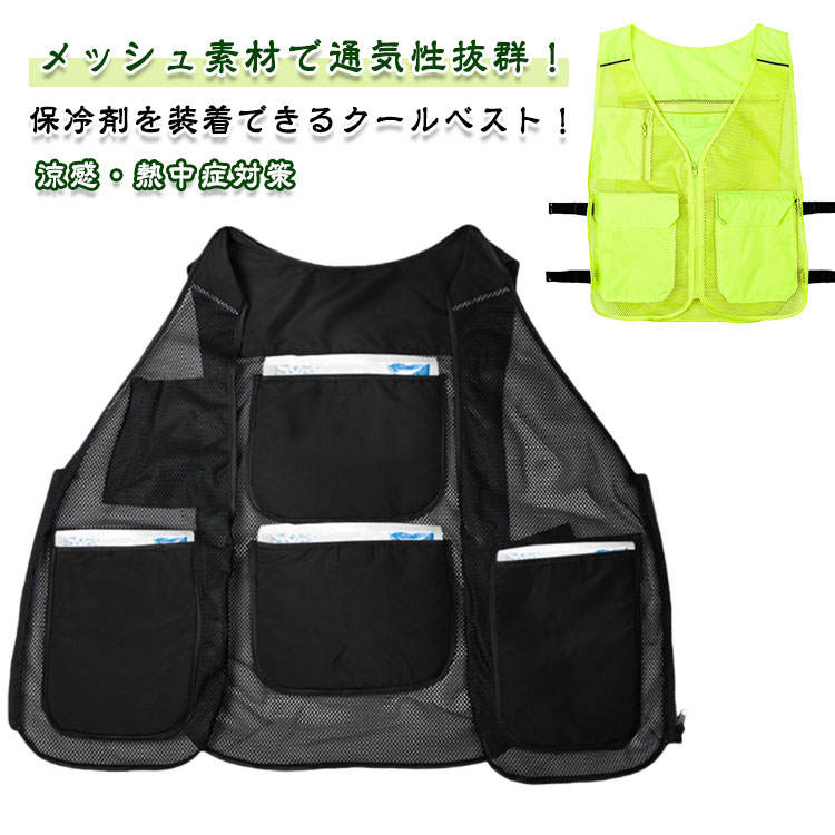 【新品】冷却ベスト クールベスト 7個セット　メッシュ 保冷剤21個付 LL 楽天市場】アイスベスト 保冷剤ベスト 保冷ベスト クールベスト
