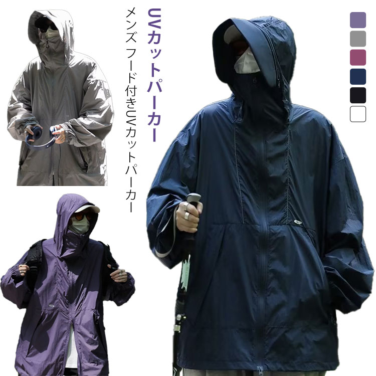 【楽天市場】ワークマン uvカットパーカー メンズ 長袖 ジップアップパーカー サマージャケット UVカット 紫外線対策 フード付き アウター