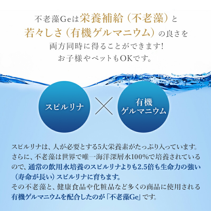 永遠藻ge 800粒 大凡40月日パーツ久米島海洋深層ウオーター誠実やしない育てるスピルリナ 有機ゲルマニウムge 132p ファスティング 減食 たんぱく質性状がずいぶん 健全食物 Cannes Encheres Com