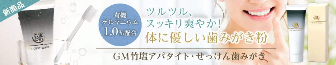 楽天市場】有機ゲルマニウム高配合GMクリーム50g有機ゲルマニウム5.1 ...