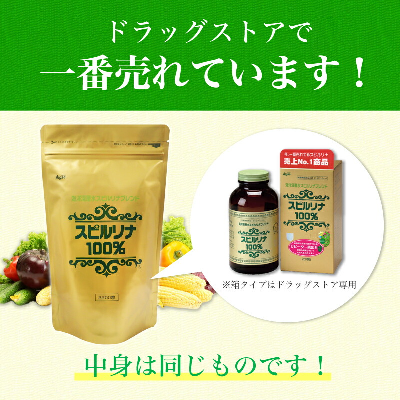 海洋深層水スピルリナブレンド2200粒約2.5ヶ月分ホールフードミネラルビタミンファスティングダイエットタンパク質がたっぷり健康食品